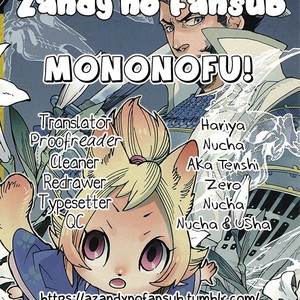 [KUKU Hayate] Mononofu! (update c.11) [Eng] – Gay Comics image 025.jpg