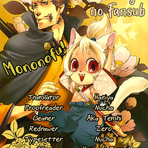 [KUKU Hayate] Mononofu! (update c.11) [Eng] – Gay Comics image 123.jpg