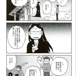 [Ageo] Arishi nitsu no kimi e – Osomatsu-san dj [JP] – Gay Comics image 004.jpg
