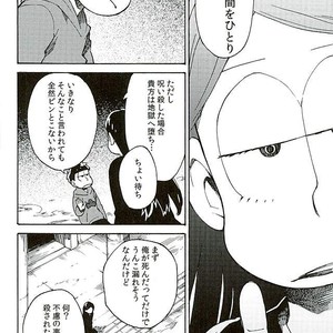 [Ageo] Arishi nitsu no kimi e – Osomatsu-san dj [JP] – Gay Comics image 005.jpg