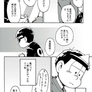 [Ageo] Arishi nitsu no kimi e – Osomatsu-san dj [JP] – Gay Comics image 013.jpg
