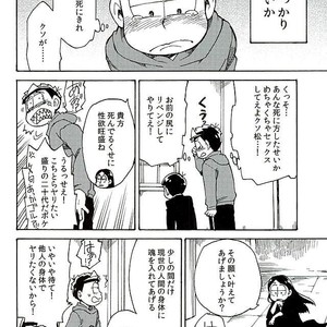[Ageo] Arishi nitsu no kimi e – Osomatsu-san dj [JP] – Gay Comics image 019.jpg