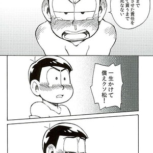 [Ageo] Arishi nitsu no kimi e – Osomatsu-san dj [JP] – Gay Comics image 037.jpg