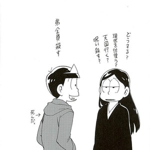 [Ageo] Arishi nitsu no kimi e – Osomatsu-san dj [JP] – Gay Comics image 041.jpg