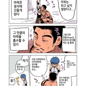 [Hoshiedatei (Hoshieda)] Seizyutsushi no Koi [kr] – Gay Comics image 006.jpg