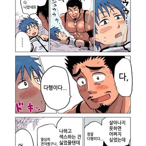 [Hoshiedatei (Hoshieda)] Seizyutsushi no Koi [kr] – Gay Comics image 022.jpg