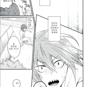 [Sokotsuya Baker (Tatsunosuke Yukiya)] Negao no Tonari – My Hero Academia dj [kr] – Gay Comics image 016.jpg
