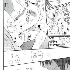 [Sokotsuya Baker (Tatsunosuke Yukiya)] Negao no Tonari – My Hero Academia dj [kr] – Gay Comics image 021.jpg