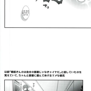 [Sokotsuya Baker (Tatsunosuke Yukiya)] Negao no Tonari – My Hero Academia dj [kr] – Gay Comics image 023.jpg