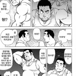 [Seizou Ebisubashi] My Hometown Hospitality [kr] – Gay Comics image 003.jpg