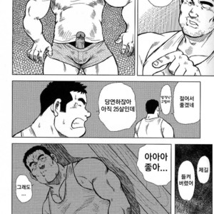 [Seizou Ebisubashi] My Hometown Hospitality [kr] – Gay Comics image 004.jpg
