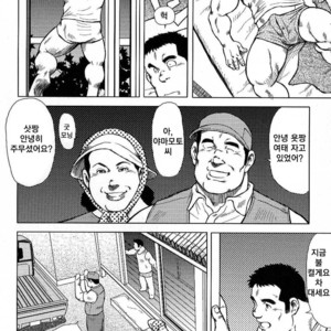 [Seizou Ebisubashi] My Hometown Hospitality [kr] – Gay Comics image 006.jpg