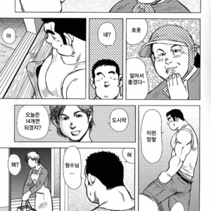 [Seizou Ebisubashi] My Hometown Hospitality [kr] – Gay Comics image 007.jpg