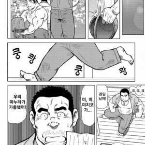[Seizou Ebisubashi] My Hometown Hospitality [kr] – Gay Comics image 008.jpg