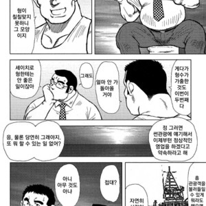 [Seizou Ebisubashi] My Hometown Hospitality [kr] – Gay Comics image 010.jpg