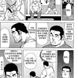 [Seizou Ebisubashi] My Hometown Hospitality [kr] – Gay Comics image 011.jpg