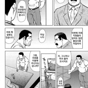[Seizou Ebisubashi] My Hometown Hospitality [kr] – Gay Comics image 012.jpg