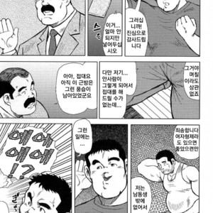 [Seizou Ebisubashi] My Hometown Hospitality [kr] – Gay Comics image 013.jpg