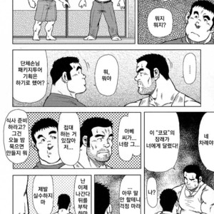 [Seizou Ebisubashi] My Hometown Hospitality [kr] – Gay Comics image 014.jpg