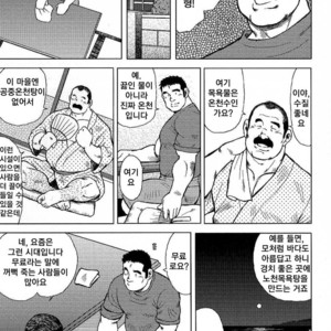 [Seizou Ebisubashi] My Hometown Hospitality [kr] – Gay Comics image 015.jpg