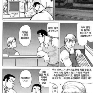 [Seizou Ebisubashi] My Hometown Hospitality [kr] – Gay Comics image 036.jpg