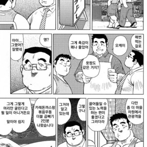 [Seizou Ebisubashi] My Hometown Hospitality [kr] – Gay Comics image 037.jpg