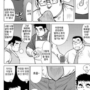[Seizou Ebisubashi] My Hometown Hospitality [kr] – Gay Comics image 038.jpg