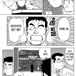 [Seizou Ebisubashi] My Hometown Hospitality [kr] – Gay Comics image 039.jpg