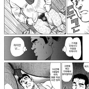[Seizou Ebisubashi] My Hometown Hospitality [kr] – Gay Comics image 042.jpg