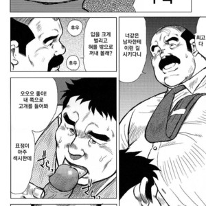 [Seizou Ebisubashi] My Hometown Hospitality [kr] – Gay Comics image 044.jpg