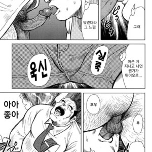 [Seizou Ebisubashi] My Hometown Hospitality [kr] – Gay Comics image 045.jpg