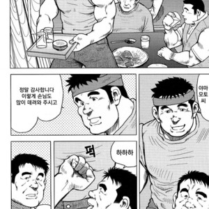 [Seizou Ebisubashi] My Hometown Hospitality [kr] – Gay Comics image 050.jpg