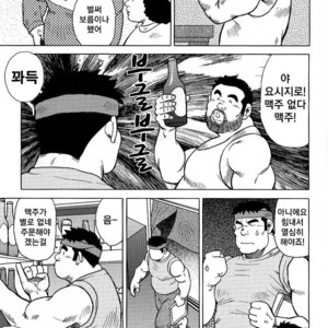 [Seizou Ebisubashi] My Hometown Hospitality [kr] – Gay Comics image 051.jpg