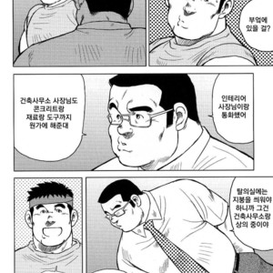 [Seizou Ebisubashi] My Hometown Hospitality [kr] – Gay Comics image 052.jpg