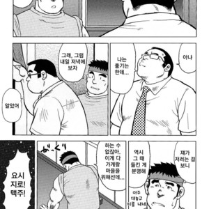 [Seizou Ebisubashi] My Hometown Hospitality [kr] – Gay Comics image 053.jpg