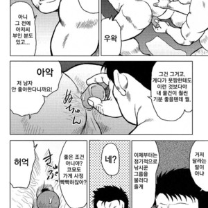 [Seizou Ebisubashi] My Hometown Hospitality [kr] – Gay Comics image 060.jpg