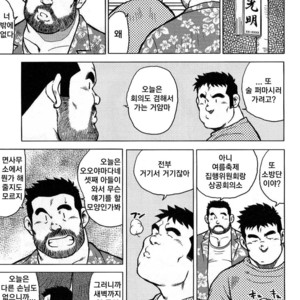 [Seizou Ebisubashi] My Hometown Hospitality [kr] – Gay Comics image 073.jpg