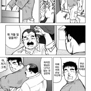 [Seizou Ebisubashi] My Hometown Hospitality [kr] – Gay Comics image 077.jpg