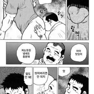 [Seizou Ebisubashi] My Hometown Hospitality [kr] – Gay Comics image 079.jpg