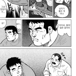 [Seizou Ebisubashi] My Hometown Hospitality [kr] – Gay Comics image 081.jpg