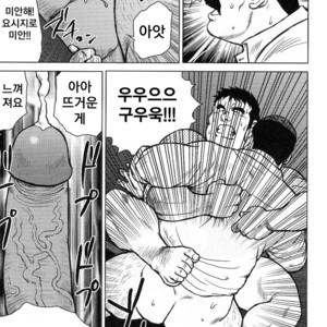 [Seizou Ebisubashi] My Hometown Hospitality [kr] – Gay Comics image 087.jpg