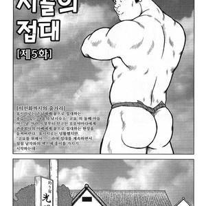 [Seizou Ebisubashi] My Hometown Hospitality [kr] – Gay Comics image 089.jpg