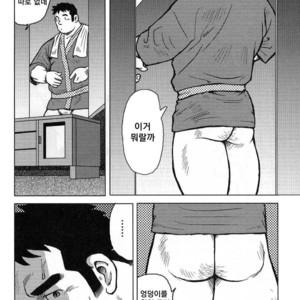 [Seizou Ebisubashi] My Hometown Hospitality [kr] – Gay Comics image 090.jpg