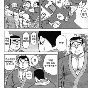 [Seizou Ebisubashi] My Hometown Hospitality [kr] – Gay Comics image 094.jpg
