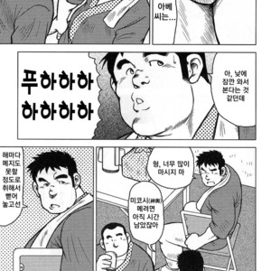 [Seizou Ebisubashi] My Hometown Hospitality [kr] – Gay Comics image 095.jpg