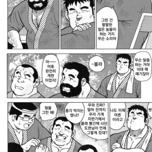 [Seizou Ebisubashi] My Hometown Hospitality [kr] – Gay Comics image 096.jpg