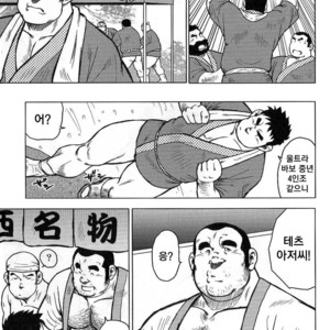 [Seizou Ebisubashi] My Hometown Hospitality [kr] – Gay Comics image 097.jpg