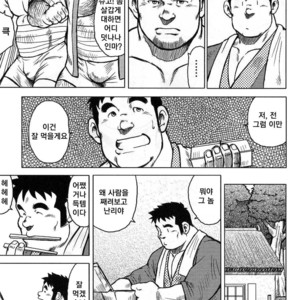 [Seizou Ebisubashi] My Hometown Hospitality [kr] – Gay Comics image 099.jpg