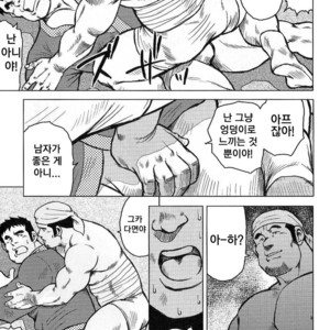 [Seizou Ebisubashi] My Hometown Hospitality [kr] – Gay Comics image 101.jpg