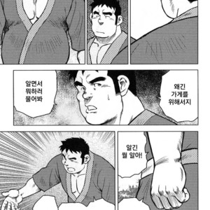 [Seizou Ebisubashi] My Hometown Hospitality [kr] – Gay Comics image 111.jpg